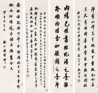樊增祥 甲子（1924）年作 书法 四屏